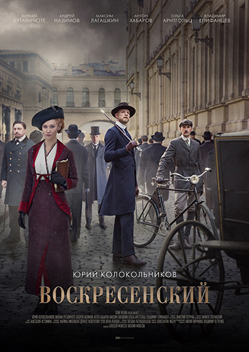 Воскресенски<wbr>й [01-08 из 08] (2021) WEB-DL 1080p